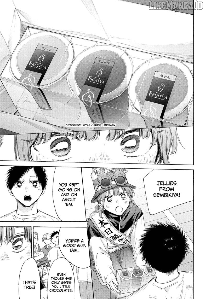 Blue Box, Chapter 211 image 15